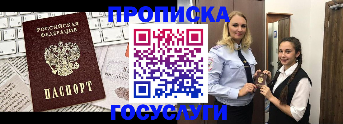 временная регистрация для школы в Ленске