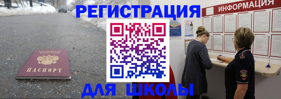 прописка паспорт в Ленске